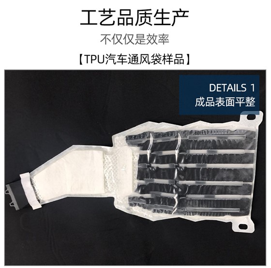 汽车通风袋高频机_09