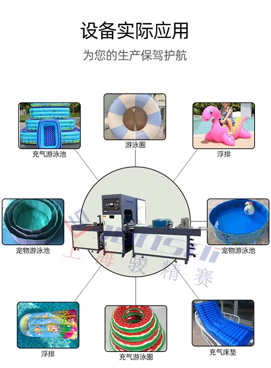 宠物游泳池全自动热合机_07