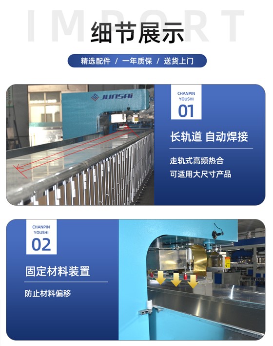 tpu蓄水袋高频热合机_03