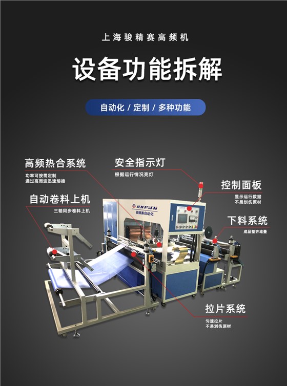 pvc广告布反光膜全自动高频热合机10