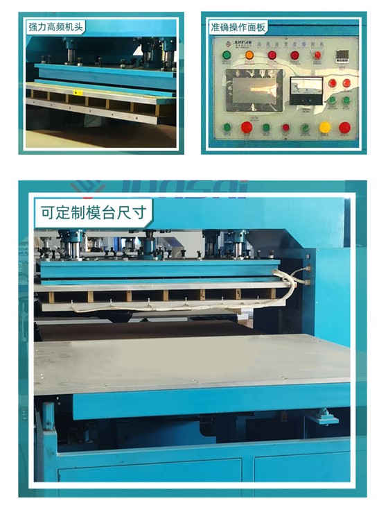 tpu高频热合熔断机、_11