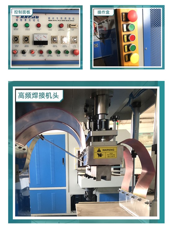 pvc充气摩托艇高频热合机_08