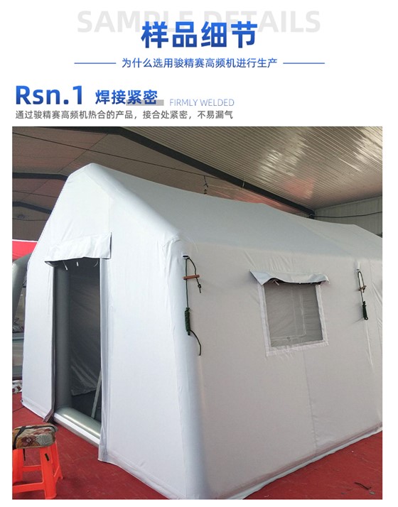 PVC充气帐篷高频热合机_05