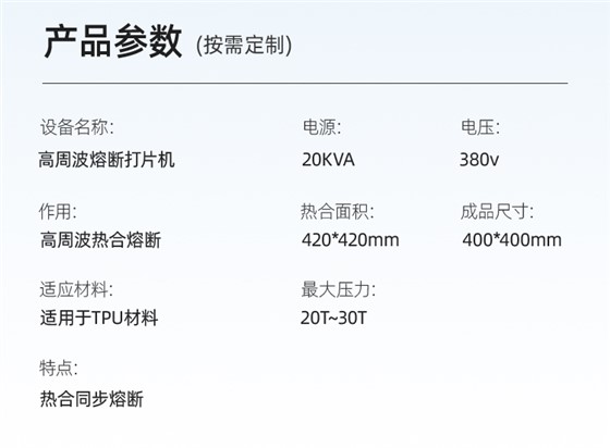 冰凉项圈高频机_03