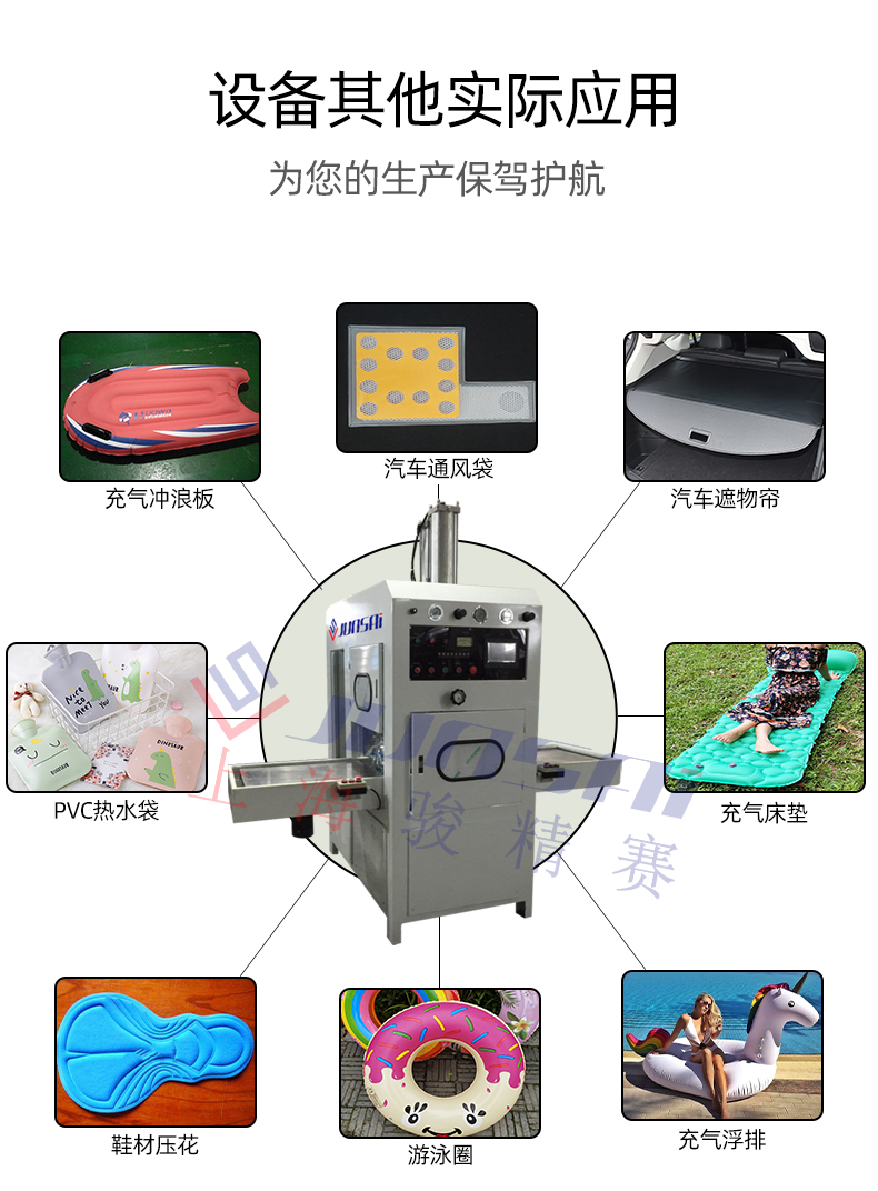 TPU袖带背包肩带高周波热合机_07