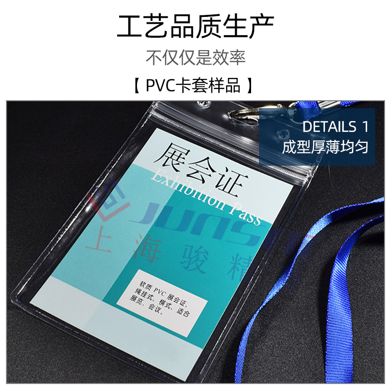 pvc卡套全自动高频热合机_09